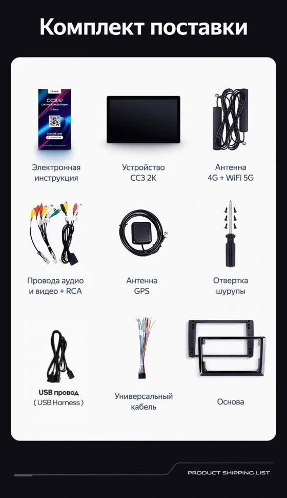 Штатная магнитола Teyes CC3 2K 4/32 Kia Rio 4 (2016-2020) Тип-B (11")