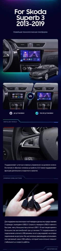 Штатная магнитола Teyes CC3 2K 6/128 Skoda Superb 3 (2015-2026)