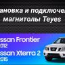 Штатная магнитола Teyes CC3L WiFi 2/32 Nissan Frontier (2009-2012)