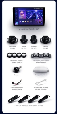 Штатная магнитола Teyes CC3 2K 360 6/128 Volkswagen Transporter (T5) (2009-2015) (13")