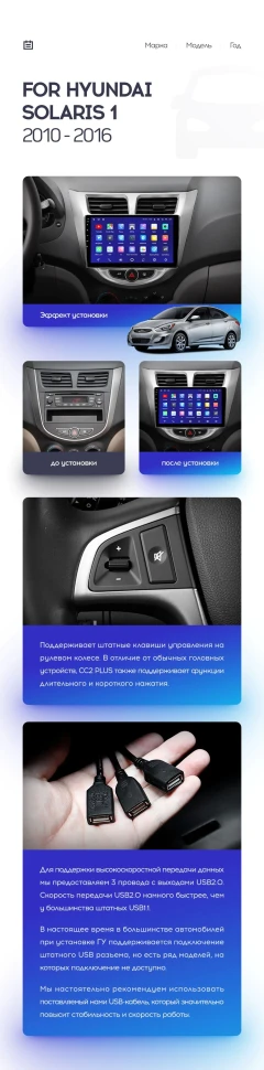 Штатная магнитола Teyes CC2L Plus 2/32 Hyundai Solaris 1 (2010-2016) F1