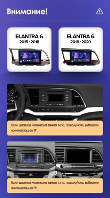 Штатная магнитола Teyes CC3 2K 360 6/128 Hyundai Elantra 6 (2015-2018) Тип-A
