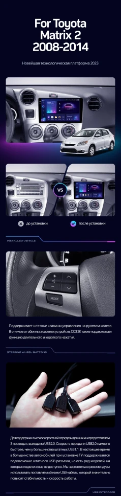 Штатная магнитола Teyes CC3 2K 360 6/128 Toyota Matrix 2 E140 (2008-2014)
