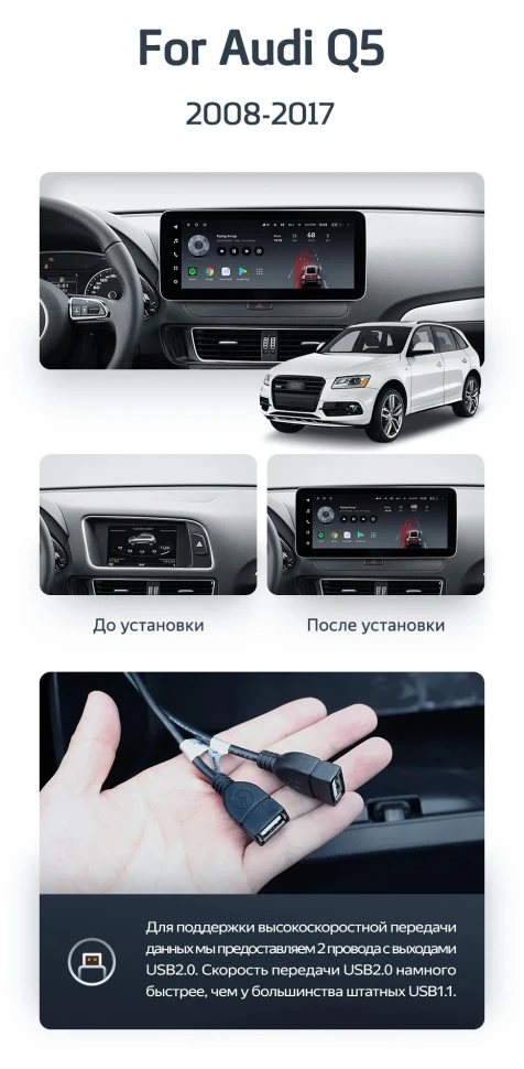 Штатная магнитола Teyes LUX ONE 6/128 Audi Q5 8R (2008-2017) (B)