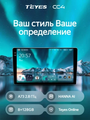 Штатная магнитола Teyes CC4 6/64 Hyundai Elantra 6 (2018-2020) Тип-B