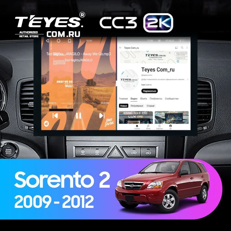 Штатная магнитола Teyes CC3 2K 4/32 Kia Sorento 2 XM (2009-2012) Тип-A (13")