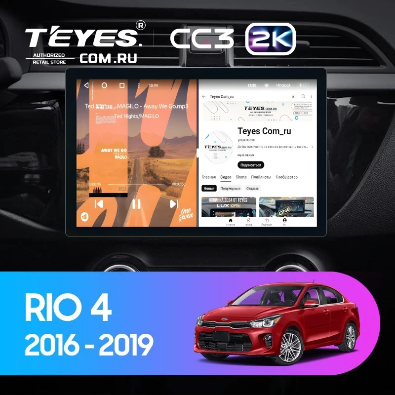 Штатная магнитола Teyes CC3 2K 6/128 Kia Rio 4 (2016-2020) Тип-B (11")