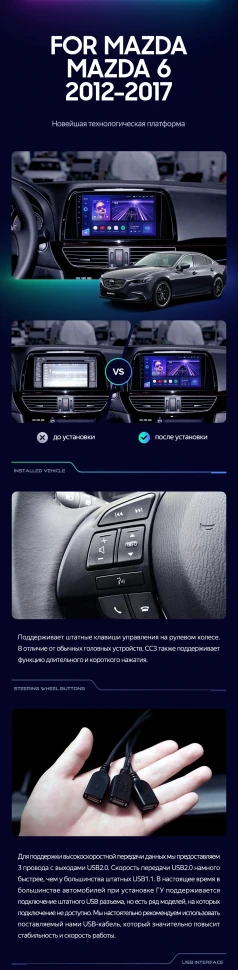 Штатная магнитола Teyes CC3 2K 360 6/128 Mazda 6 GL GJ (2012-2017) Тип-A