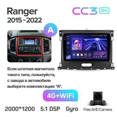 Штатная магнитола Teyes CC3 2K 6/128 Ford Ranger P703 (2015-2022) Тип-A