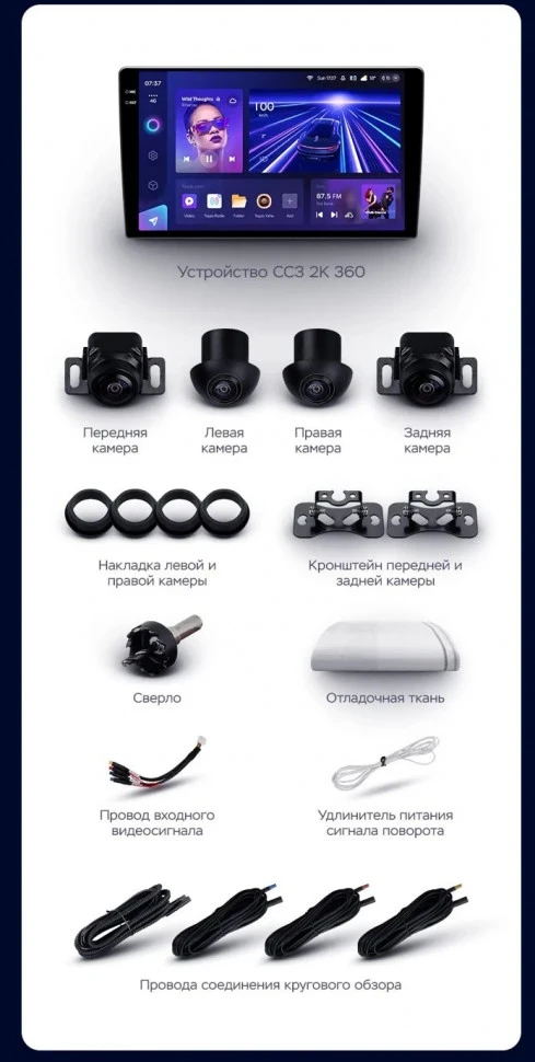 Штатная магнитола Teyes CC3 2K 360 6/128 Dodge Durango 3 (2013-2020)