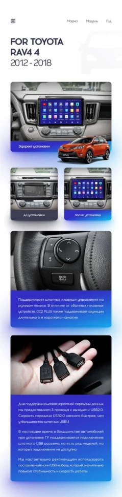 Штатная магнитола Teyes CC2 Plus 4/64 Toyota RAV4 (2012-2018)