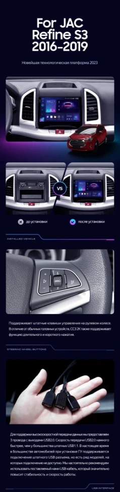 Штатная магнитола Teyes CC3 2K 4/32 JAC Refine S3 (2016-2019)