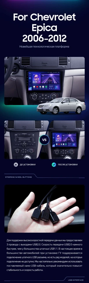 Штатная магнитола Teyes CC3 2K 4/64 Chevrolet Epica 1 (2006-2012)