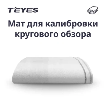 Маты Teyes для калибровки системы кругового обзора 360