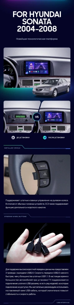 Штатная магнитола Teyes CC3 2K 4/32 Hyundai Sonata NF (2004-2008)