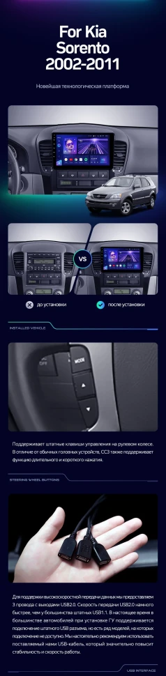 Штатная магнитола Teyes CC3 2K 4/64 Kia Sorento BL (2002-2011)