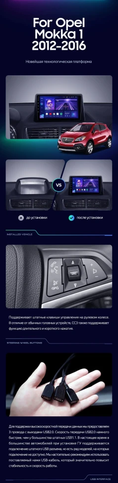 Штатная магнитола Teyes CC3 2K 6/128 Opel Mokka 1 (2012-2016)