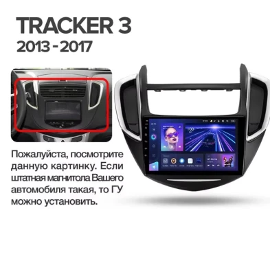 Штатная магнитола Teyes CC3L 4/64 Chevrolet Tracker 3 (2013-2017) F1