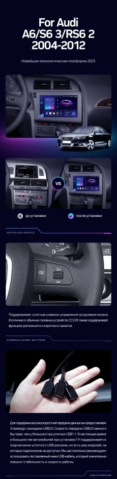 Штатная магнитола Teyes CC3 2K 4/32 Audi S6 3 (2006-2011)