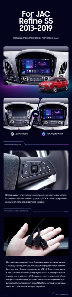 Штатная магнитола Teyes CC3 2K 6/128 JAC Refine S5 (2013-2019)