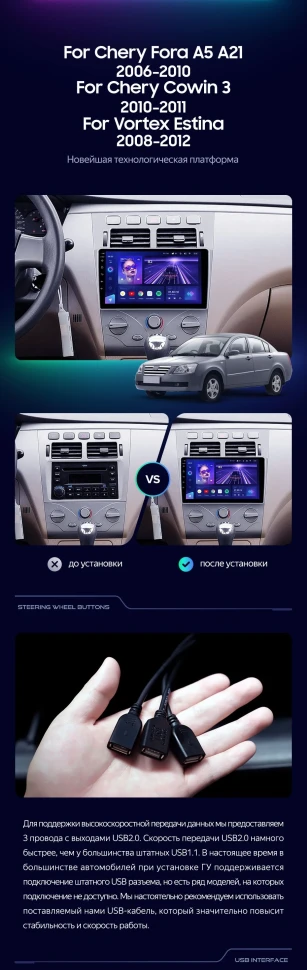 Штатная магнитола Teyes CC3 2K 6/128 Chery Fora A5 A21 (2006-2010)