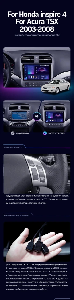 Штатная магнитола Teyes CC3 4/32 Honda inspire 4 (2003-2007)