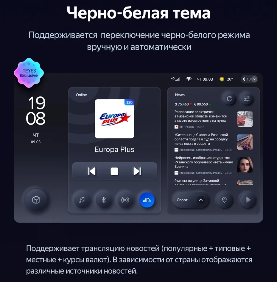 Штатная магнитола Teyes CC3L 4/64 Suzuki Spacia 2 (2017-2023)