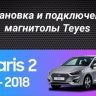 Штатная магнитола Teyes CC3L 4/32 Hyundai Solaris 2 (2017-2020) F1 Тип-A