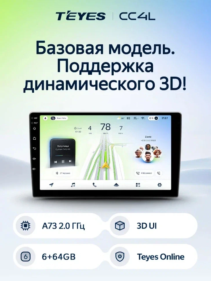 Штатная магнитола Teyes CC4L 6/64 Hyundai Sonata 7 LF (2014-2017)