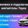 Штатная магнитола Teyes CC3 2K 360 6/128 Lada Largus (2012-2020) (13")