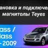 Штатная магнитола Teyes CC3 2K 4/32 Mercedes-Benz ML-Class (2005-2009) F1