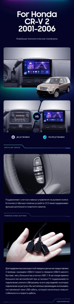 Штатная магнитола Teyes CC3 2K 6/128 Honda CR-V 2 (2001-2006)