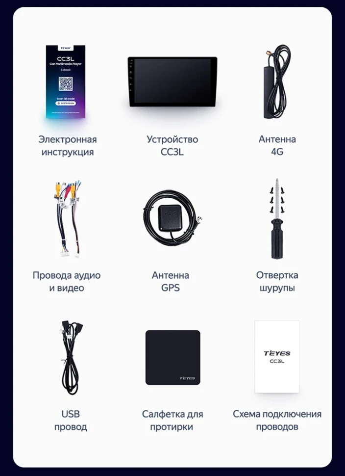 Штатная магнитола Teyes CC3L 4/64 Kia Pride 3 (2011-2015)