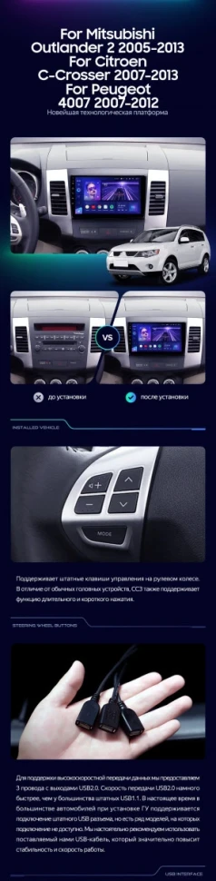 Штатная магнитола Teyes CC3 2K 4/32 Peugeot 4007 (2007-2012) Тип-B