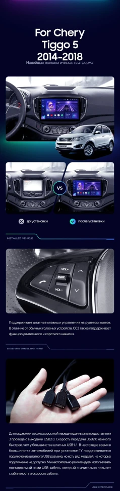 Штатная магнитола Teyes CC3 2K 4/32 Chery Tiggo 5 (2014-2018)