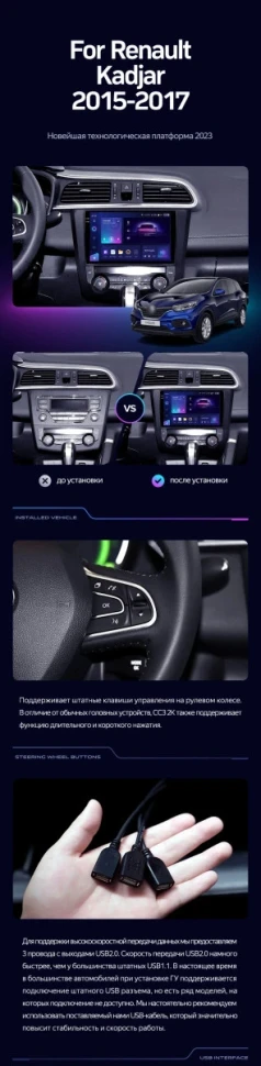 Переходная рамка Renault Kadjar (2015-2017) (9")