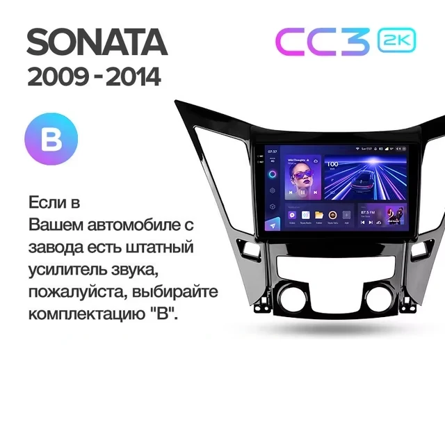 Штатная магнитола Teyes CC3 2K 4/64 Hyundai Sonata 6 YF (2009-2014) Тип-B