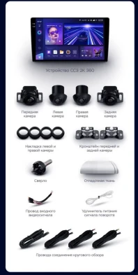 Штатная магнитола Teyes CC3 2K 360 6/128 Suzuki Splash (2008-2012)