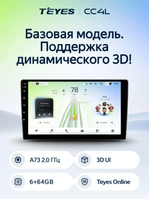 Штатная магнитола Teyes CC4L 6/64 Volkswagen Jetta 5 (2005-2010) F2