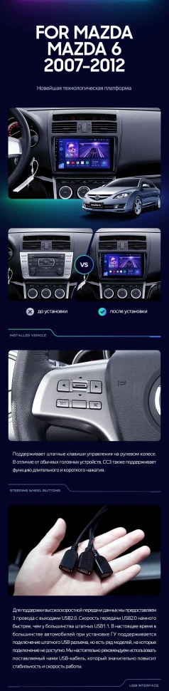 Штатная магнитола Teyes CC3 2K 4/64 Mazda 6 2 GH (2007-2012)