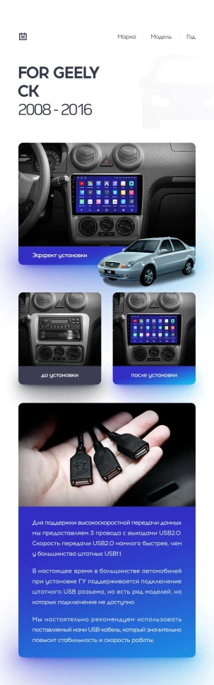 Переходная рамка Geely CK (2008-2016) (9")