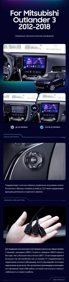 Штатная магнитола Teyes CC3 2K 6/128 Mitsubishi Outlander 3 (2012-2018) Тип-A