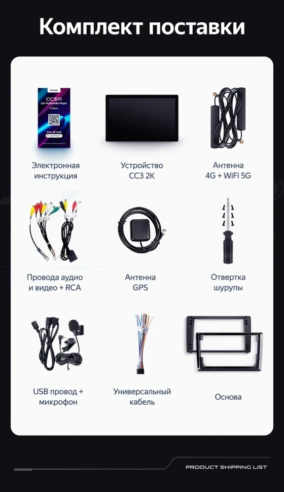 Штатная магнитола Teyes CC3 2K 6/128 Great Wall Hover H5 (2010-2017) (13")